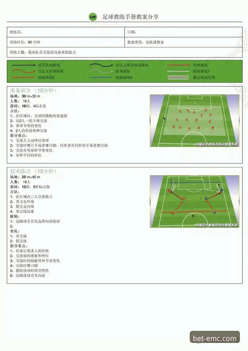 易倍体育优惠活动对比 揭秘利物浦足总杯晋级之路:易倍体育平台如何让我看清战术细节